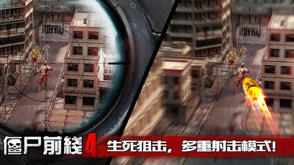 僵尸前线4手游汉化版(zombie frontier4)最新版截图2