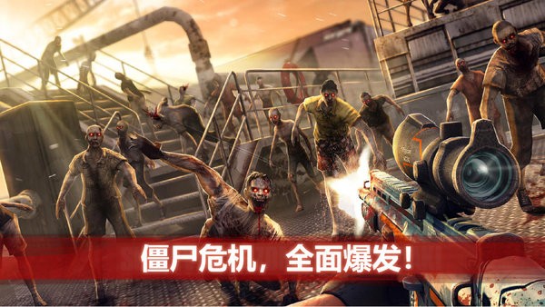 僵尸前线4手游汉化版(zombie frontier4)最新版截图3
