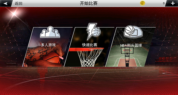 NBA2K20免费版截图3