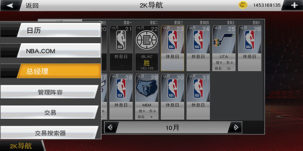 nba2k20手游最新版本