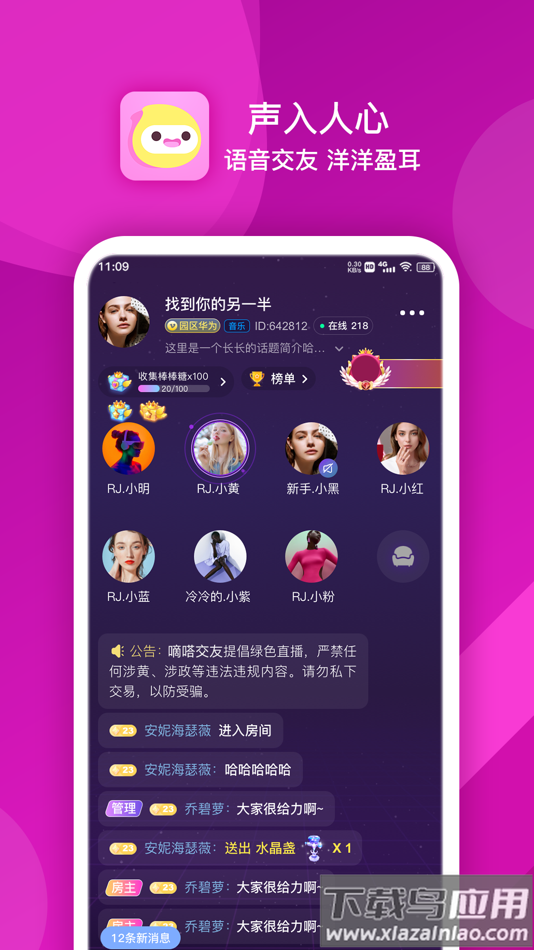 嘀嗒交友最新版app截图2