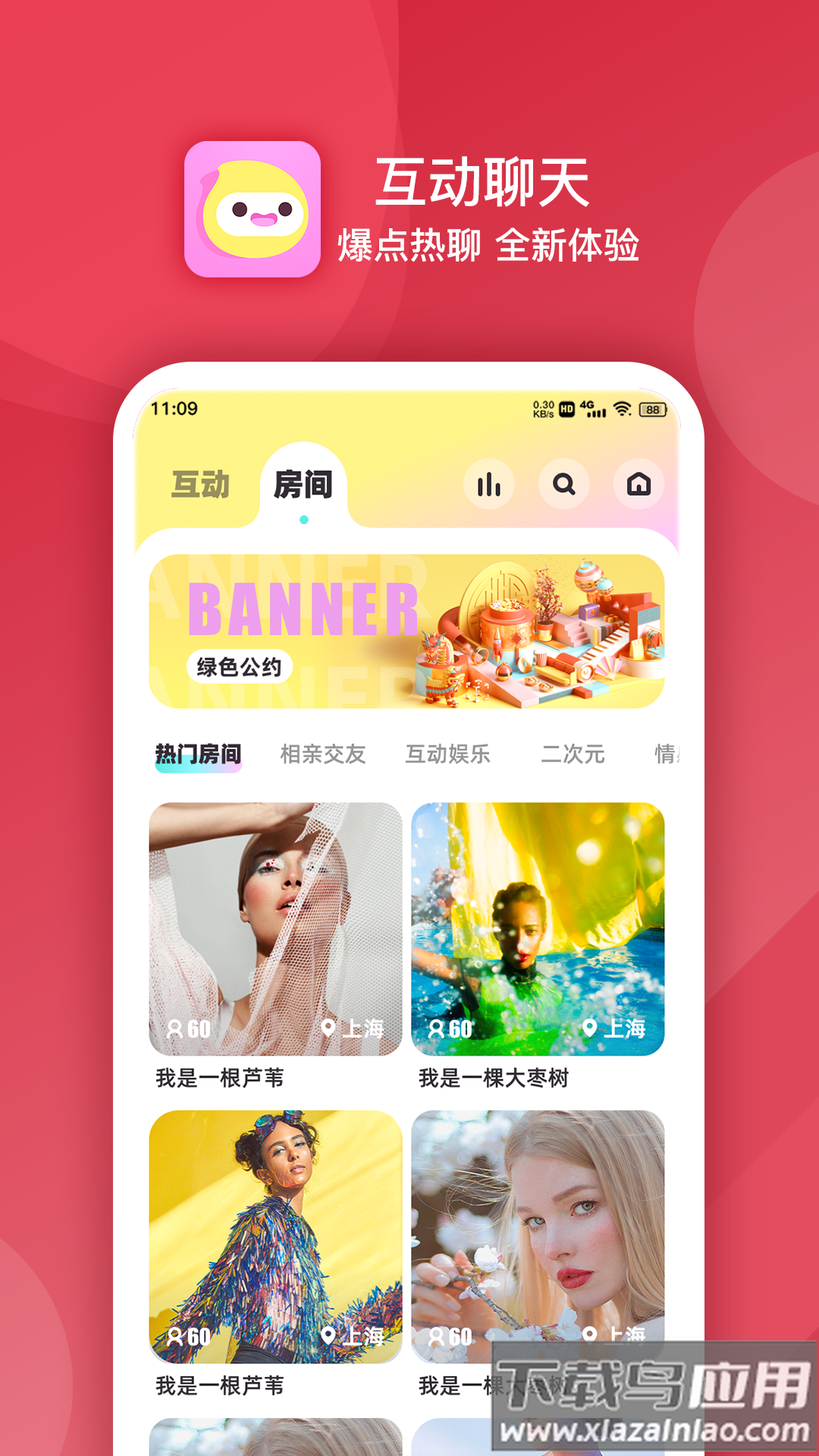 嘀嗒交友最新版app截图3