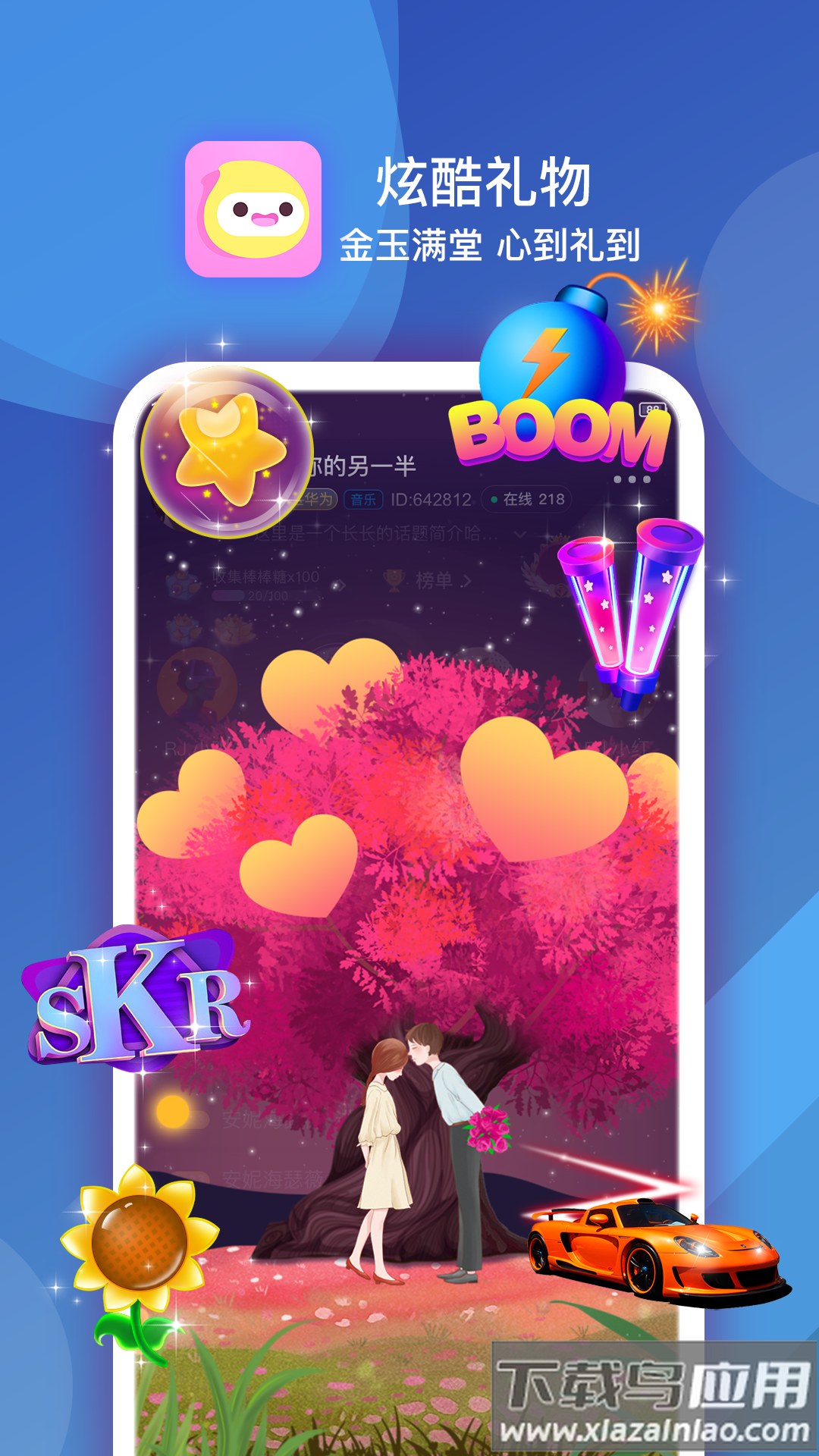 嘀嗒交友最新版app截图4