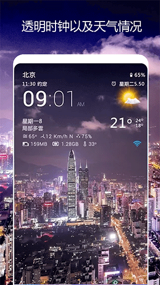 卫星天气预报王app截图