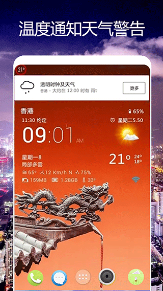 卫星天气预报王app截图