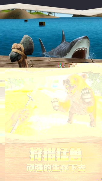 海岛生存100天手游最新版截图1
