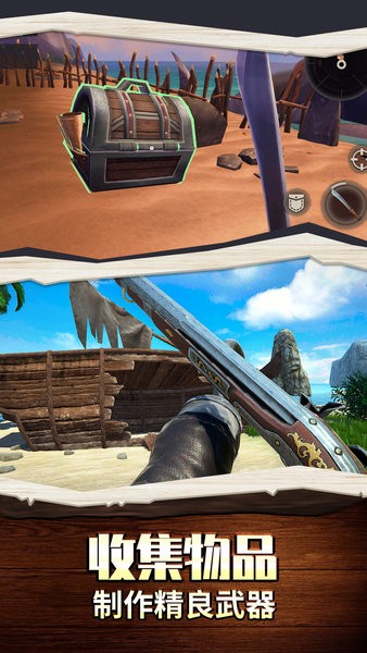 海岛生存100天手游最新版截图2