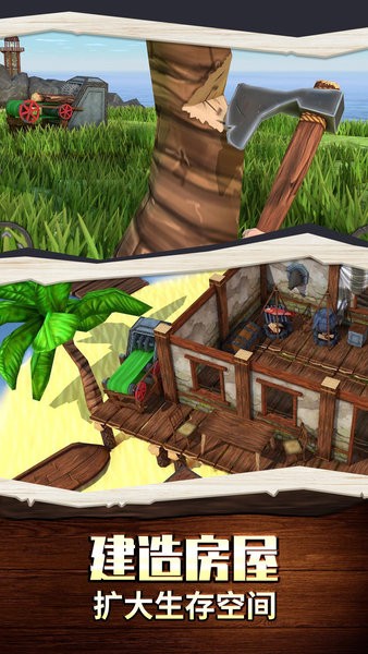 海岛生存100天手游最新版截图3