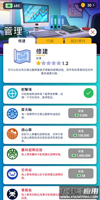 闲置主题公园大亨Theme Park最新版下载截图2