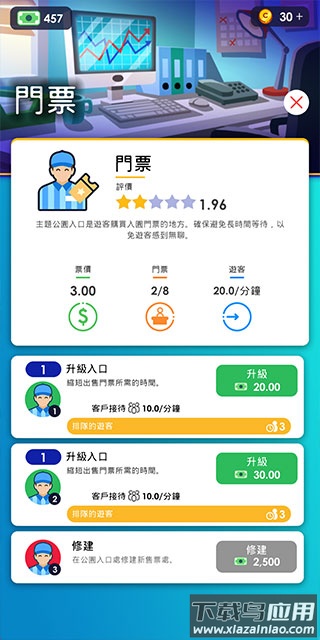 闲置主题公园大亨Theme Park最新版下载截图3