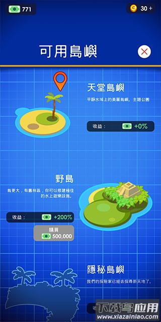 闲置主题公园大亨Theme Park最新版下载截图4