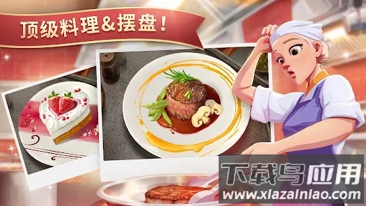 charlottes table夏洛特的餐桌最新版截图1