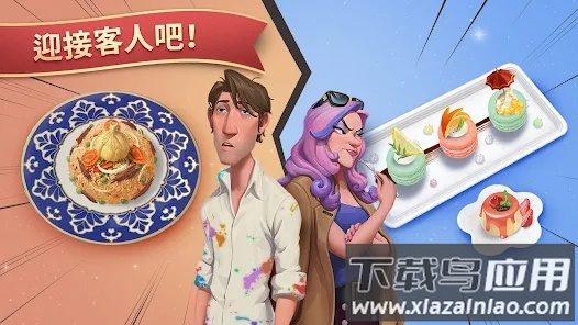 charlottes table夏洛特的餐桌最新版截图4