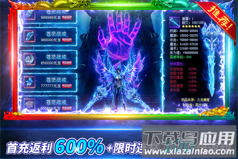 铁血荣耀手游最新版截图1