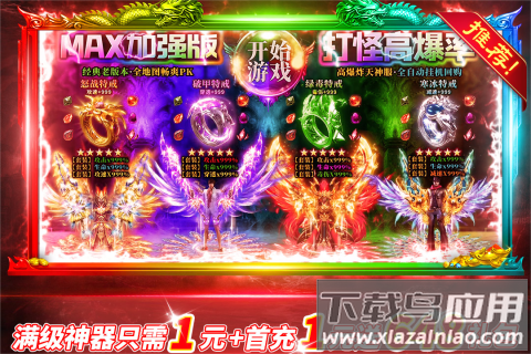 铁血荣耀手游最新版截图2