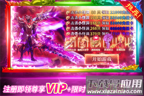 铁血荣耀手游最新版截图3