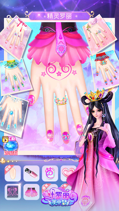 叶罗丽美甲梦游戏最新版截图4