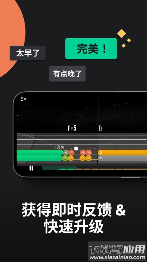 Yousician最新版下载截图4