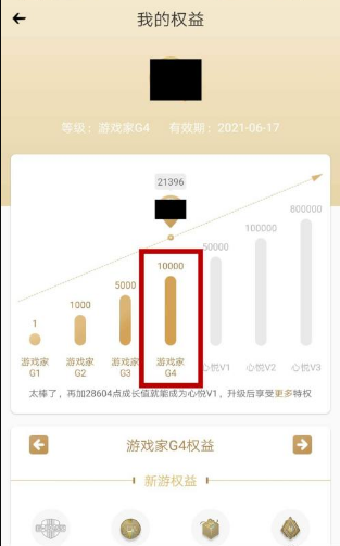 心悦俱乐部最新版本