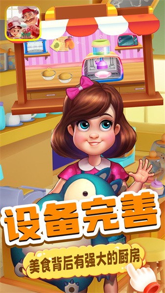 芭比娃娃烘培店手游最新版截图2