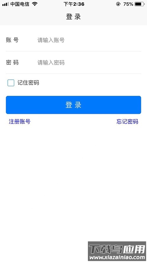 治安数据上报app截图3