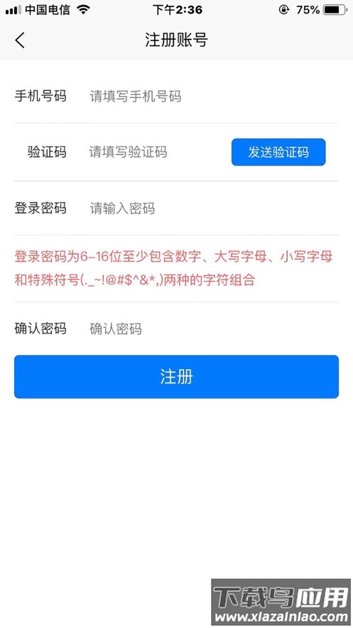 治安数据上报app截图4