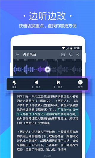 搜狗听写安卓版最新版截图3