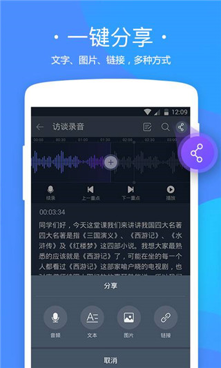 搜狗听写安卓版最新版截图4