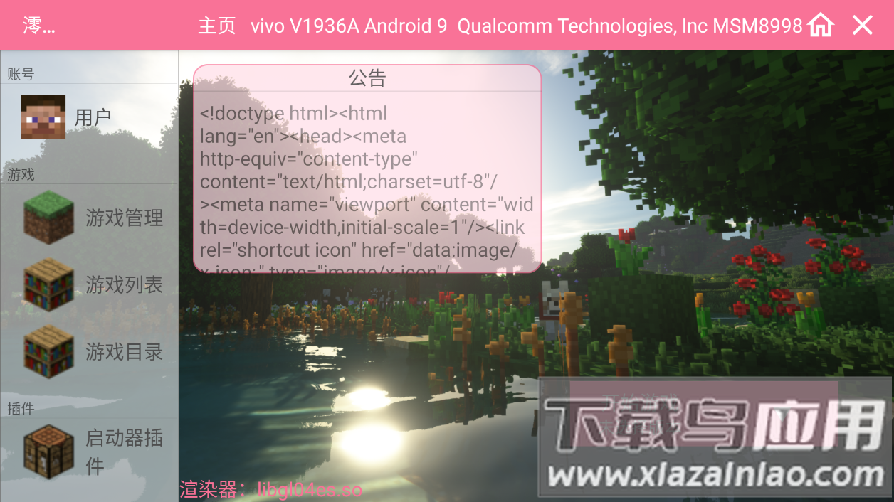 -Ultimate app截图4