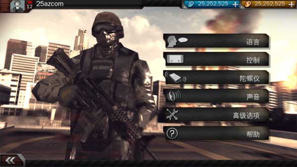 现代战争3堕落国度中文版最新版截图3