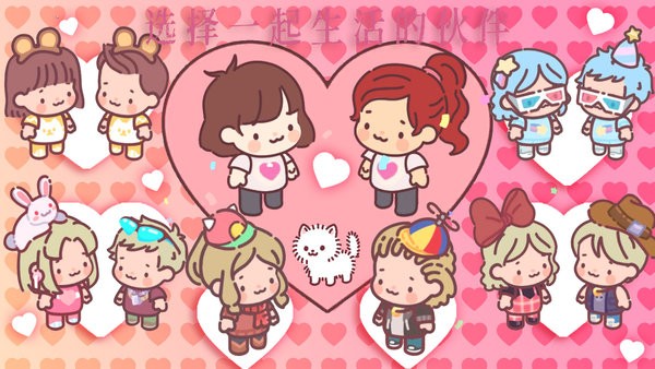 口袋小情侣最新版最新版截图1