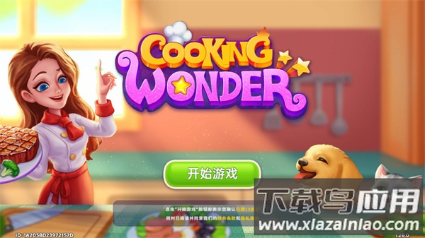 星厨奇迹官方最新版(Cooking Wonder)最新版截图4