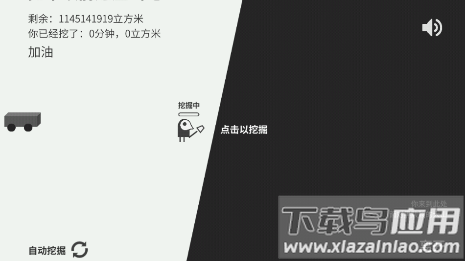 西西弗斯移山记最新版下载最新版截图1