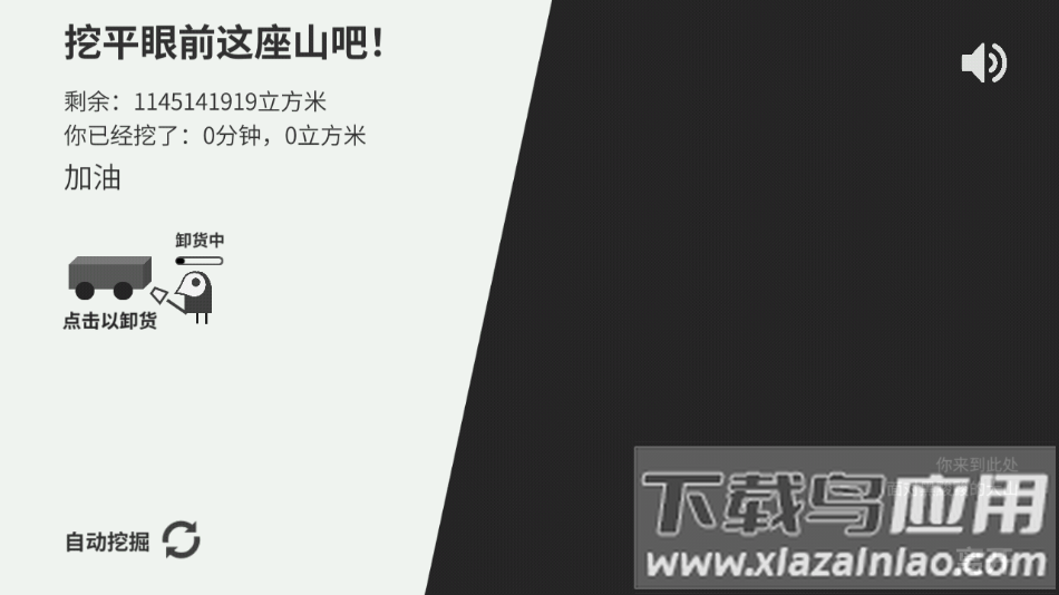 西西弗斯移山记最新版下载最新版截图3