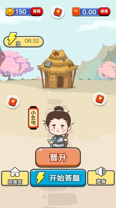 单机猜成语app最新版截图1