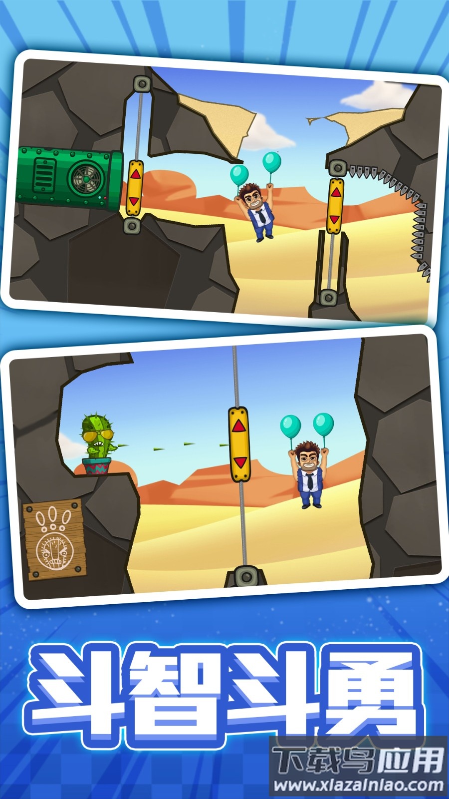 气球英雄大冒险游戏下载最新版截图1