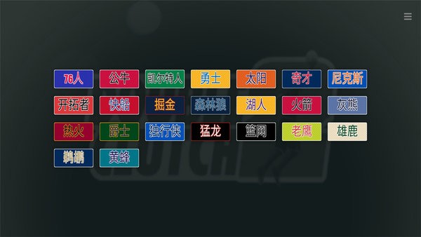 美职篮2k23游戏截图1