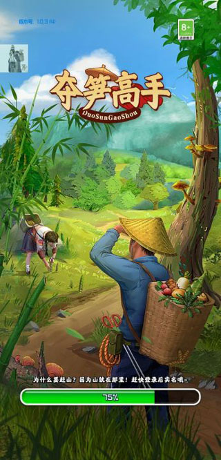 夺笋高手官方正版截图