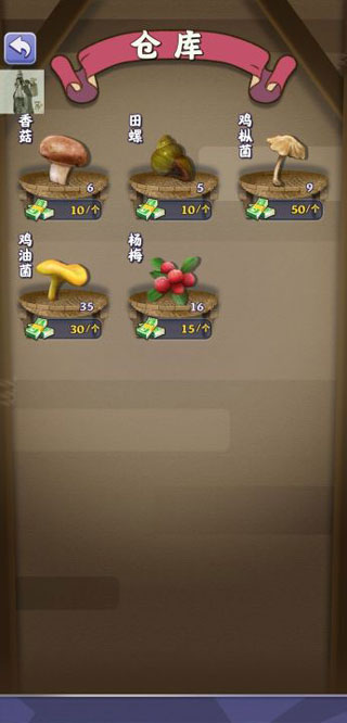 夺笋高手官方正版截图