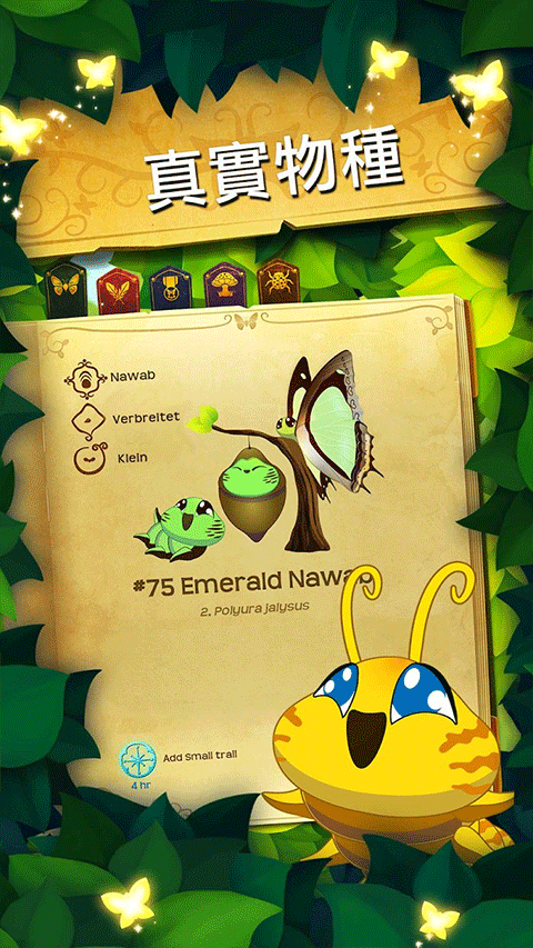 彩翼蝴蝶保护区中文版最新版截图2
