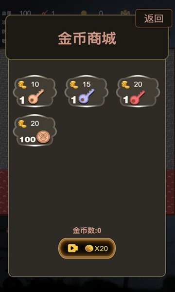 新新魔塔最新版本最新版截图3