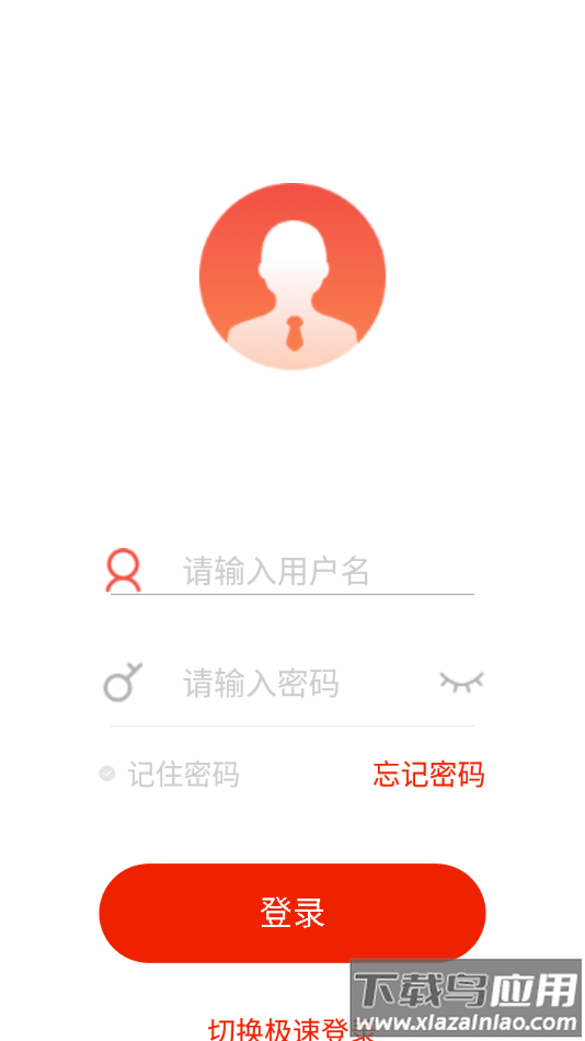 行者课堂app下载截图