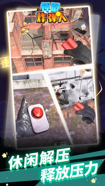 怀旧炸弹人模拟器最新版截图1