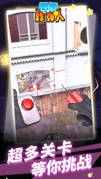 怀旧炸弹人模拟器最新版截图3