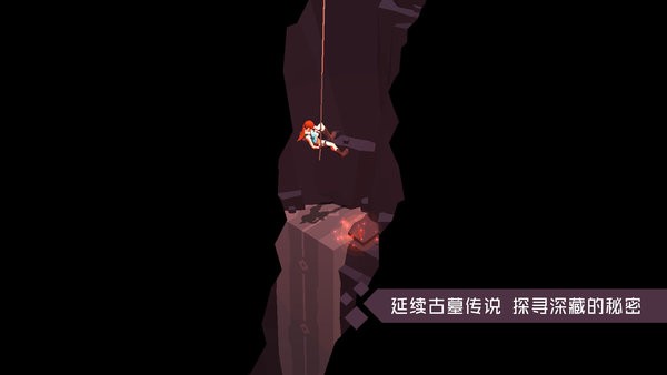 古墓丽影传说迷踪手游官方版截图3