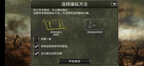 决战长空手机版