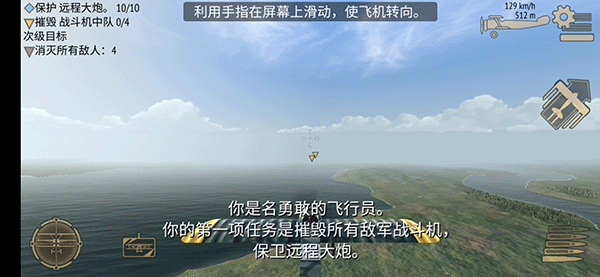 决战长空手机版