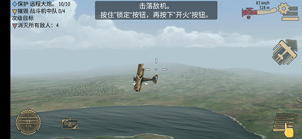 决战长空手机版