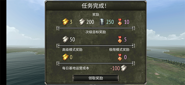 决战长空手机版