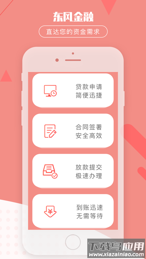 东风金融app官方下载最新版截图4